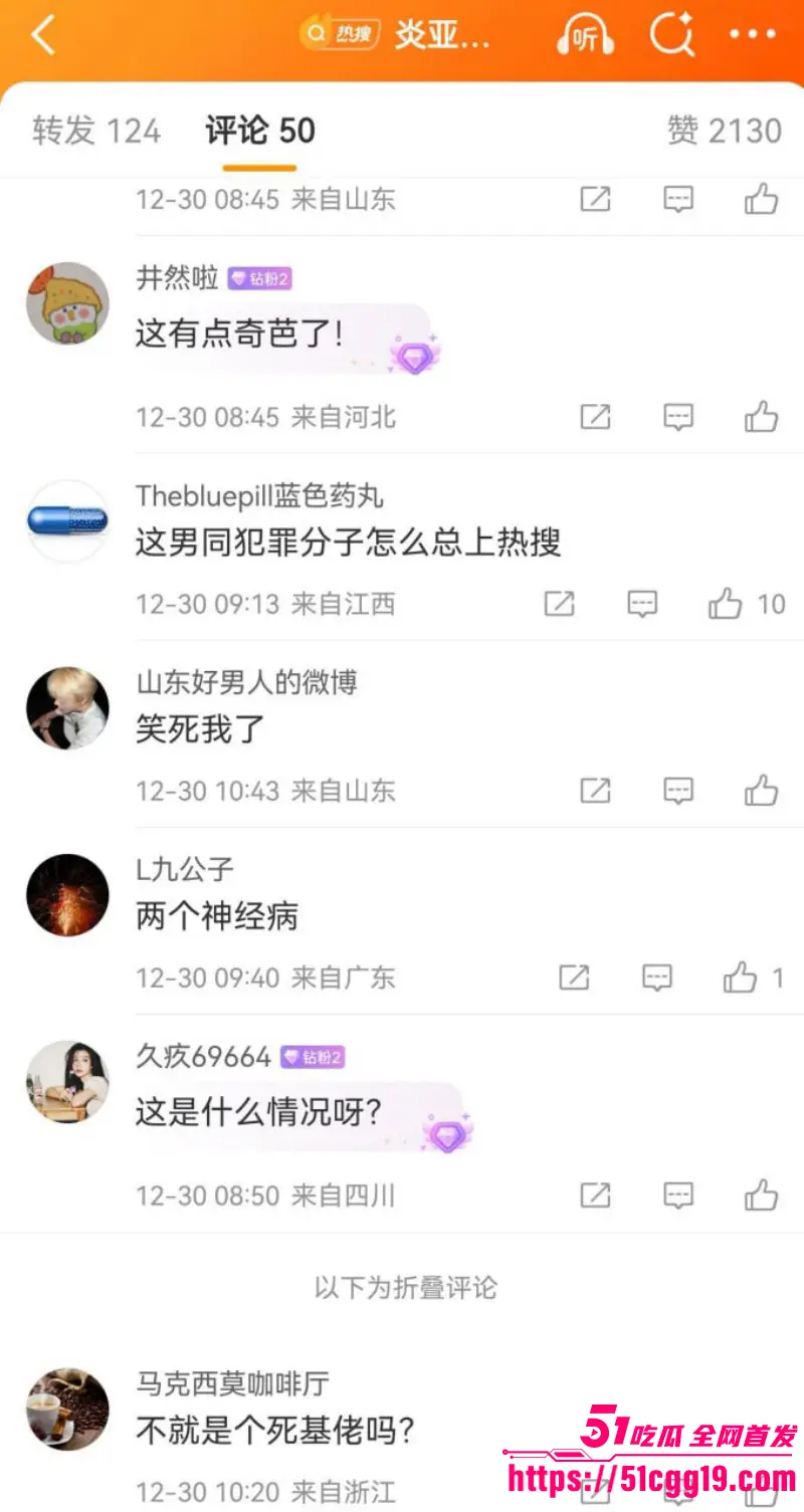 台湾飞轮海男团成员 炎亚纶 自曝共交往150人 不雅视频流出 现实版百人斩轰动全网！ 图14
