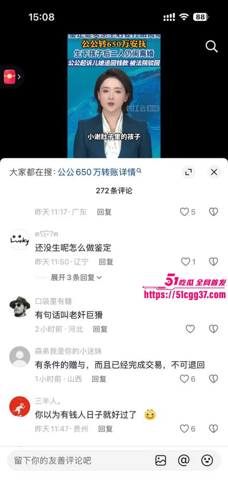 上海徐汇豪门大瓜 女子孕期丈夫出轨 公公怒打650万安抚 产子后离婚竟被起诉要回 卸磨杀驴操作逆天! 图10