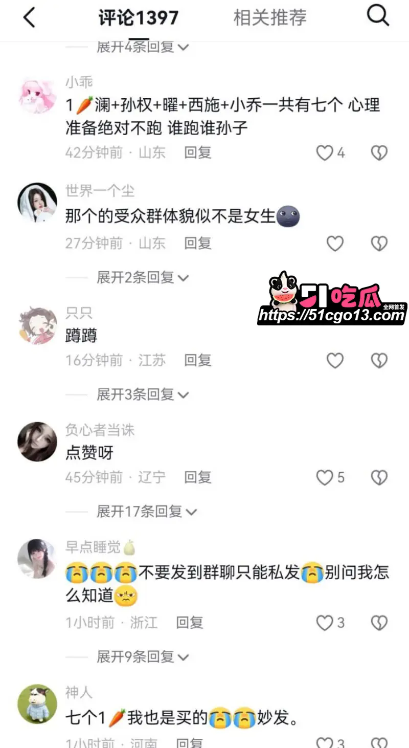 抖音网红 别离 COS西施点燃二次元圈自慰热潮 龟男穿制服打飞机爆菊花 网友直呼辣眼! 图20