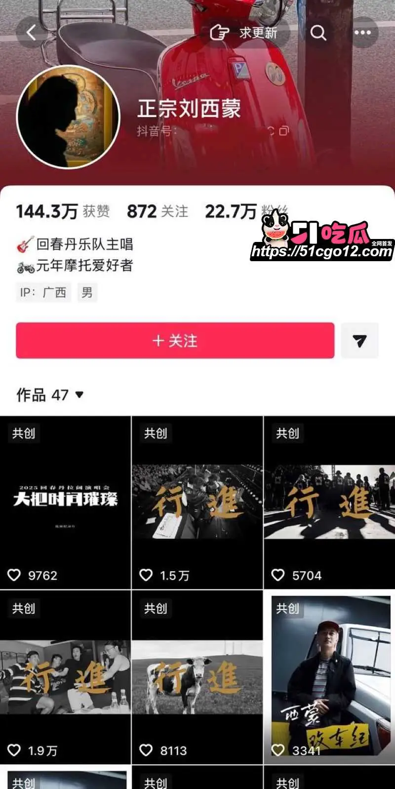 回春丹主唱 刘西蒙 婚内睡粉实锤 一边秀妻女一边多线操作 聊天记录曝光令人咋舌! 图1
