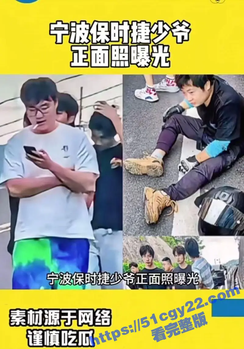 宁波保时捷少爷撞人事件 超速超车撞到摩托车小哥 若无其事更换车牌 网友扒出其多次肇事撞死过人! 图1