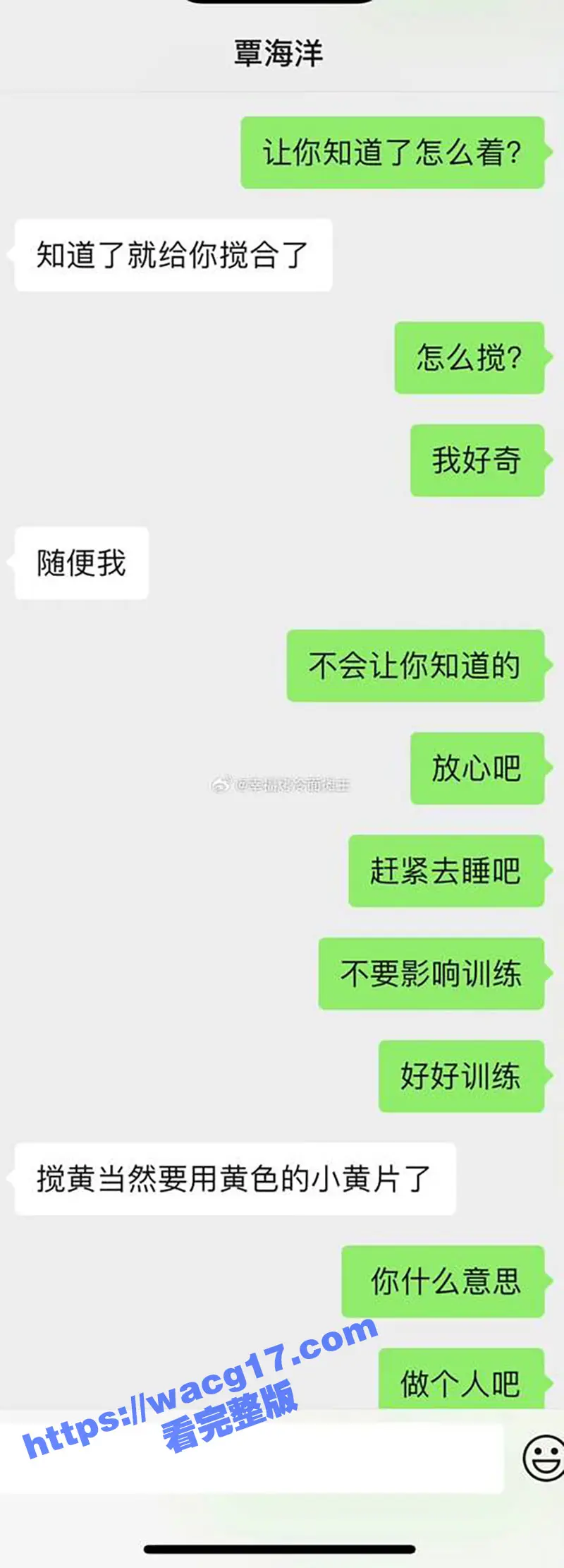 奥运会冠军覃海洋孕期出轨 曝光女友亲密视频威胁!女友则被爆出包养男网红k7 俩人双双次出轨 属实炸裂! 图20