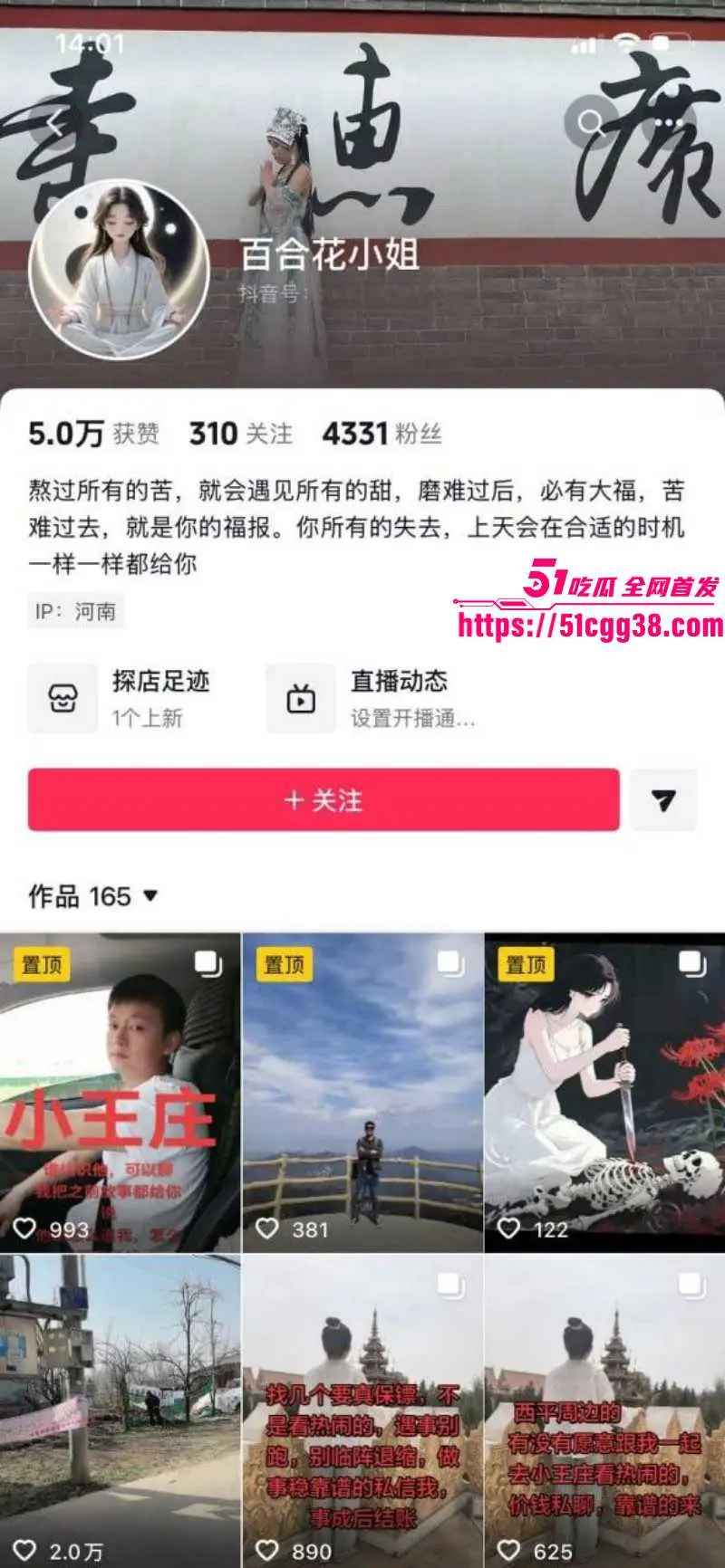 河南恋爱脑美女 百合花小姐 被离异带娃男人骗财骗色 渣男表面深情 为成功约炮竟写做爱保证书! 图1