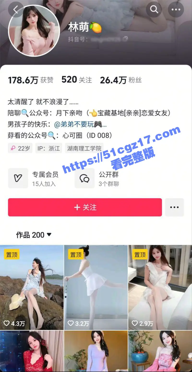 抖音26万粉纯欲网红 林萌 一对一调教全网最完整版合集流出 完美诠释了人前女神人后淫娃这句话! 图1