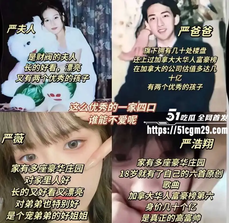 时代少年团 严浩翔 生父三婚两离出轨多人 自曝断绝关系 与小三乔娜性爱视频流出 图8