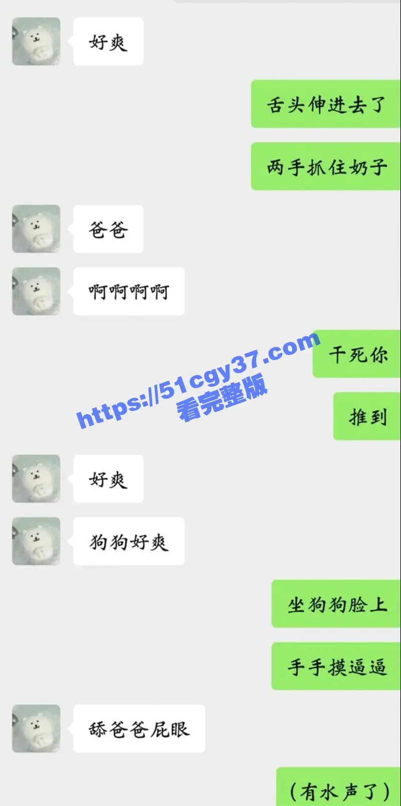 福建大三学生妹 陈暖涵 背着男友做母狗玩网调 线下约炮被操出血 调教记录与做爱视频意外流出! 图8