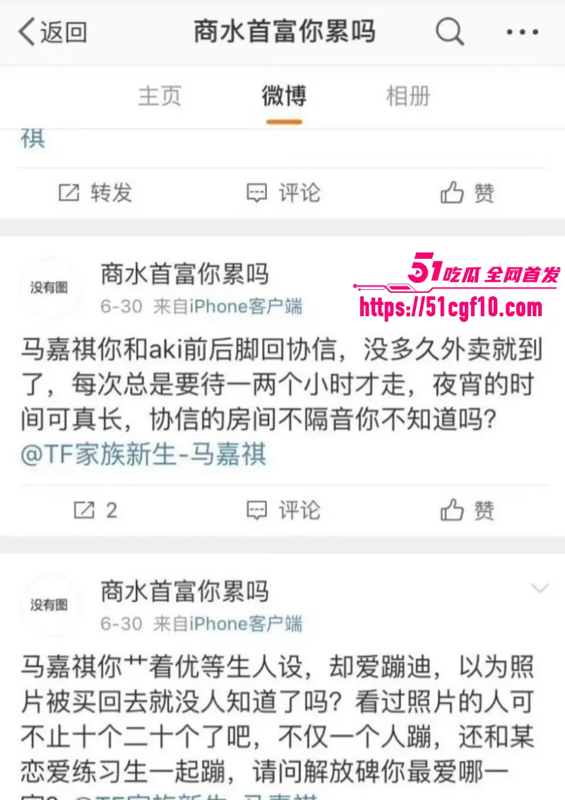 时代少年团 马嘉祺 与谢可寅秘恋曝光 交往期间私联站姐 出轨时间线惊呆全网！ 图30