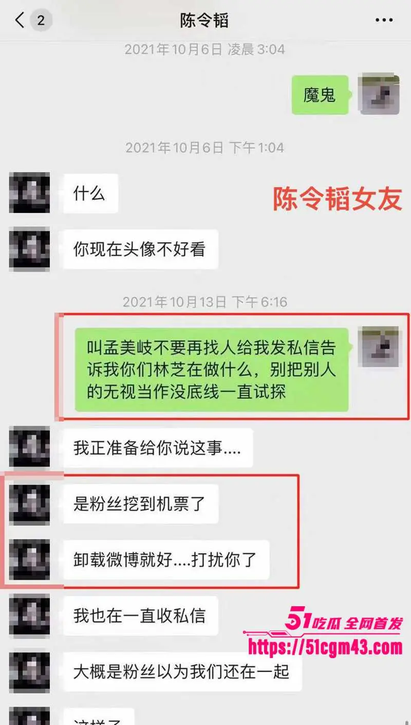 知名女星 孟美岐 知三当三冲顶热搜 偷情歌手陈令韬 调情约炮聊天记录堪称炸裂 图28