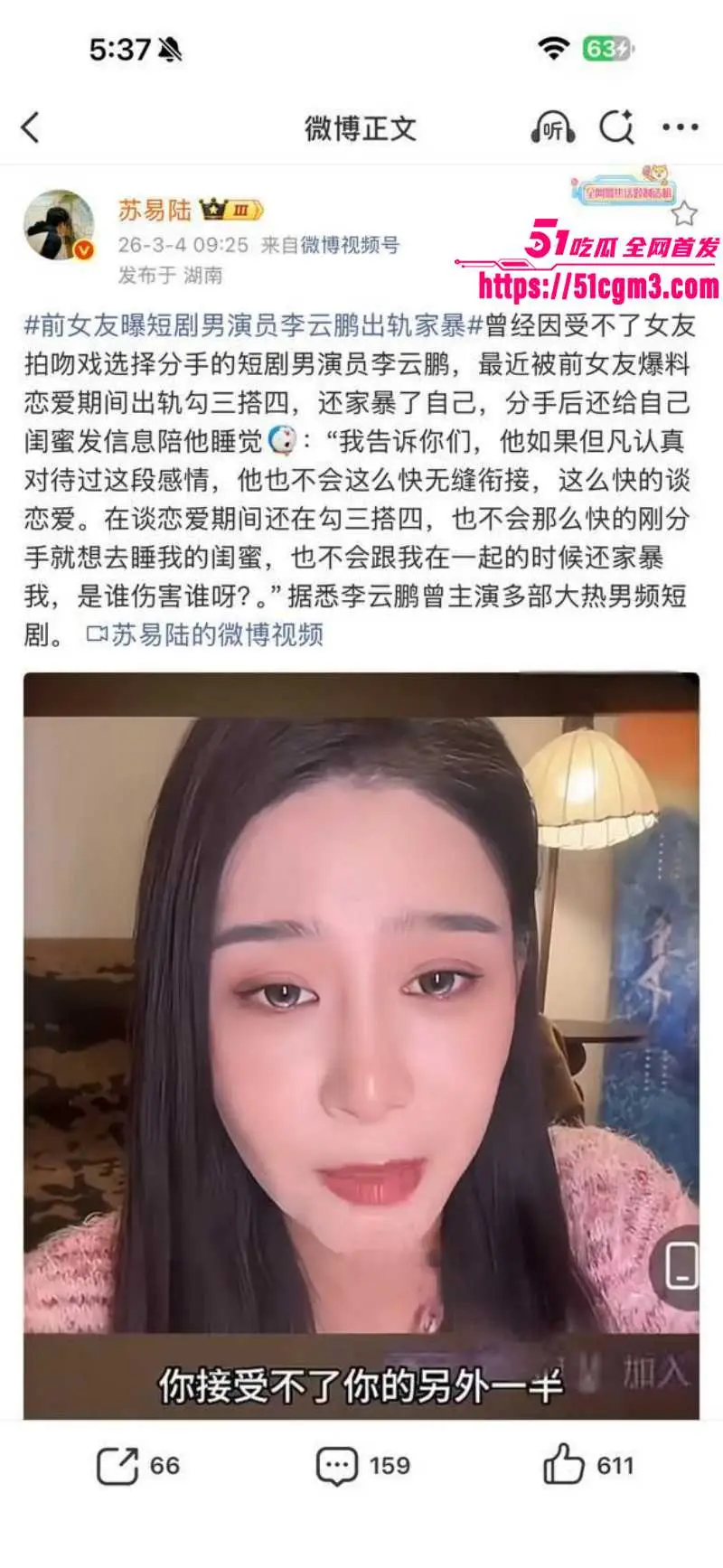 短剧男演员 李云鹏 被前女友许子吟直播曝料 渣男家暴出轨 炫耀约炮视频 各种骚操作堪称逆天! 图11