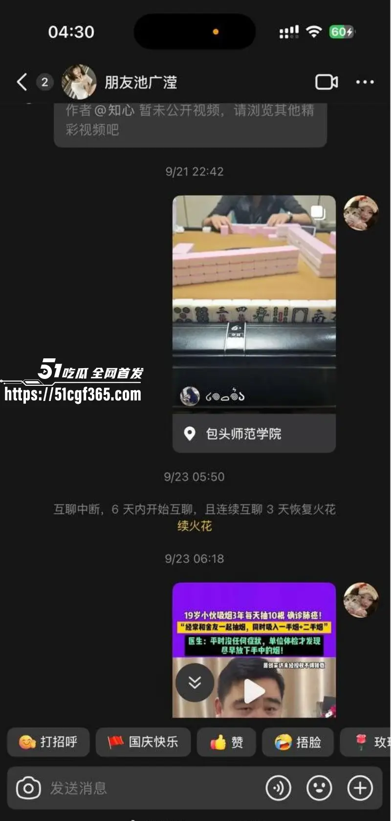 内蒙古21岁女孩 池广滢 远赴埃及失联自愿参与电诈绑架 背刺哄骗闺蜜出国绑架勒索 大量聊天记录曝光！ 图12