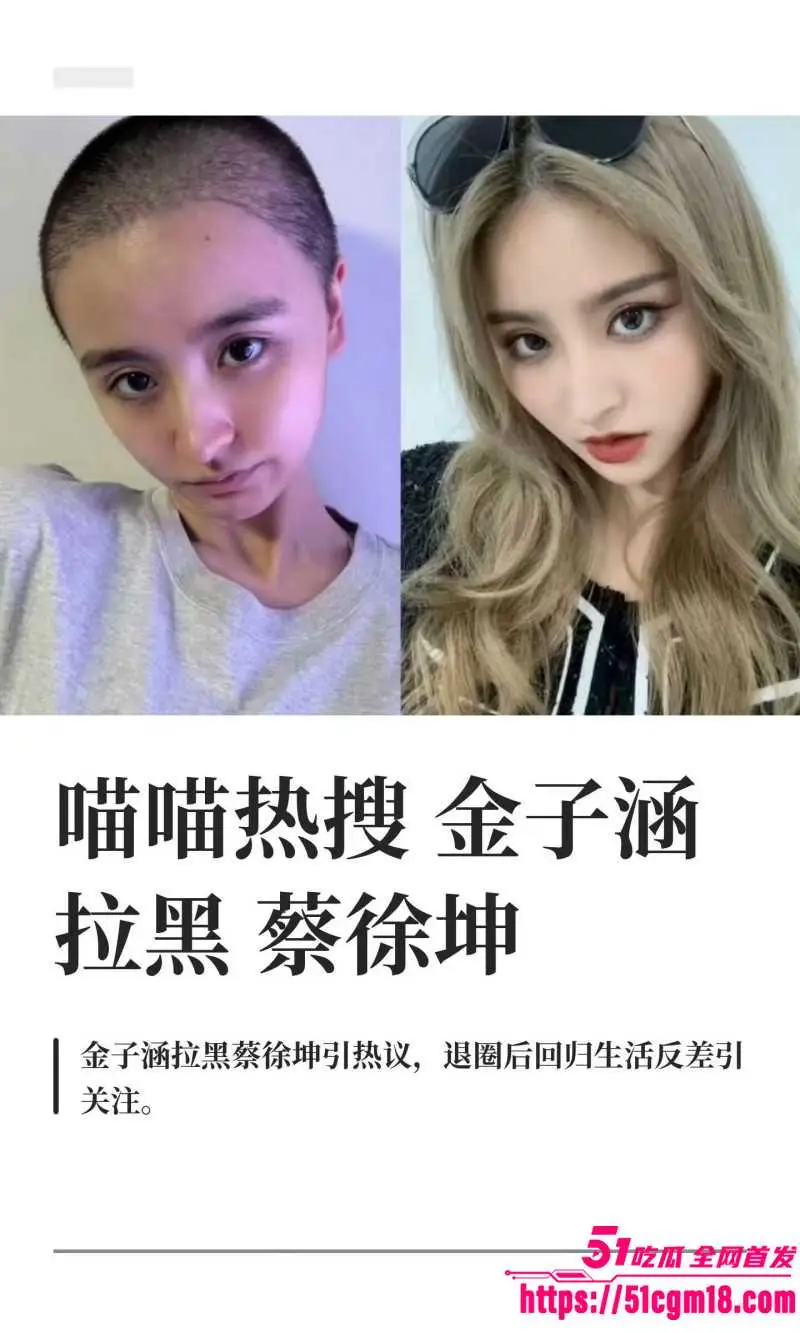 蔡徐坤女徒弟 金子涵 再曝猛料 长期被其控制充当泄欲工具 外网疯传虐操视频！ 图23