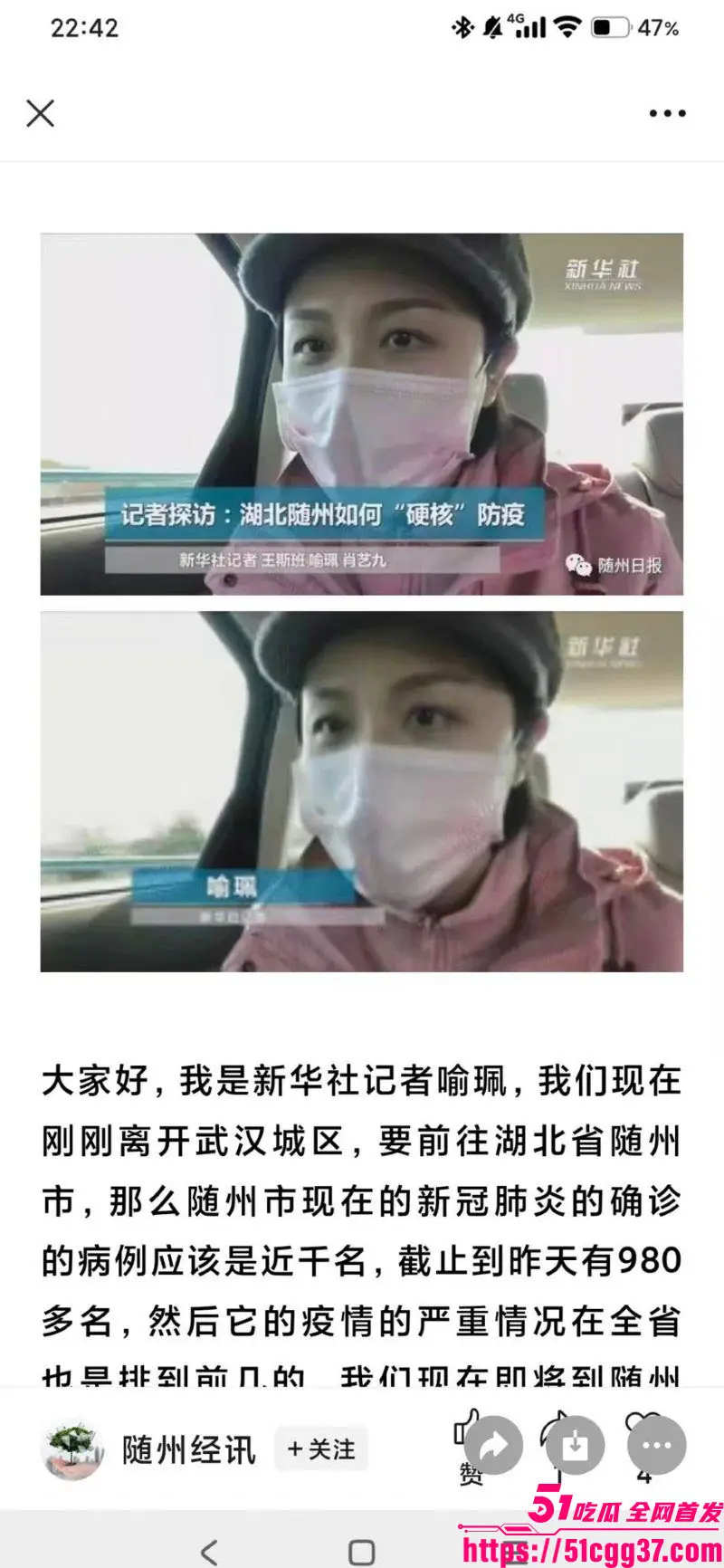 新华社湖北分社主任 熊琦 结婚7年出轨5年 同时与5名女记者保持性关系 携带HPV高危病毒 渣到极致！ 图10