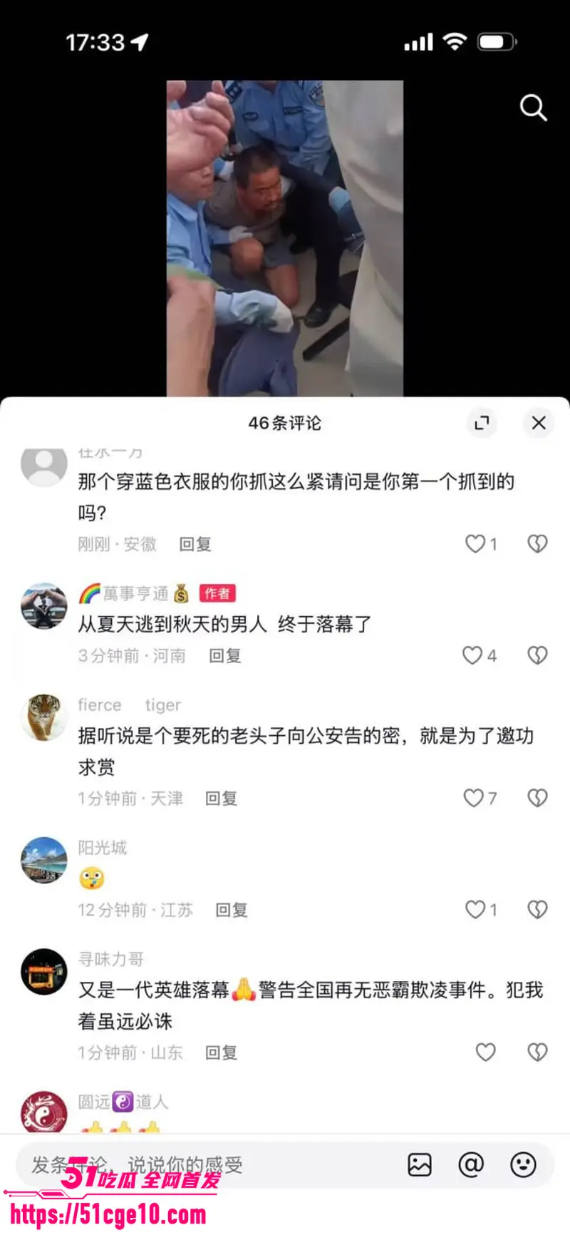 河南西平县命案成功破获 耗时9天9夜嫌疑人落网 警方不懈努力终得成果 图8