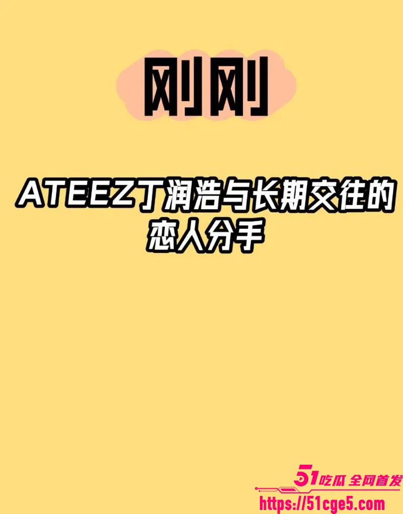 韩国ATEEZ成员 尹浩 被前女友长文控诉 ICU病床挣扎你却舞台闪耀 十年恋情惨淡收场 图17