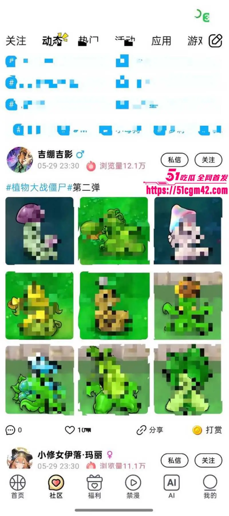 植物大战僵尸成人版 呆萌植物惨遭二创 炸裂形象极度辣眼 毁童年慎入! 图1