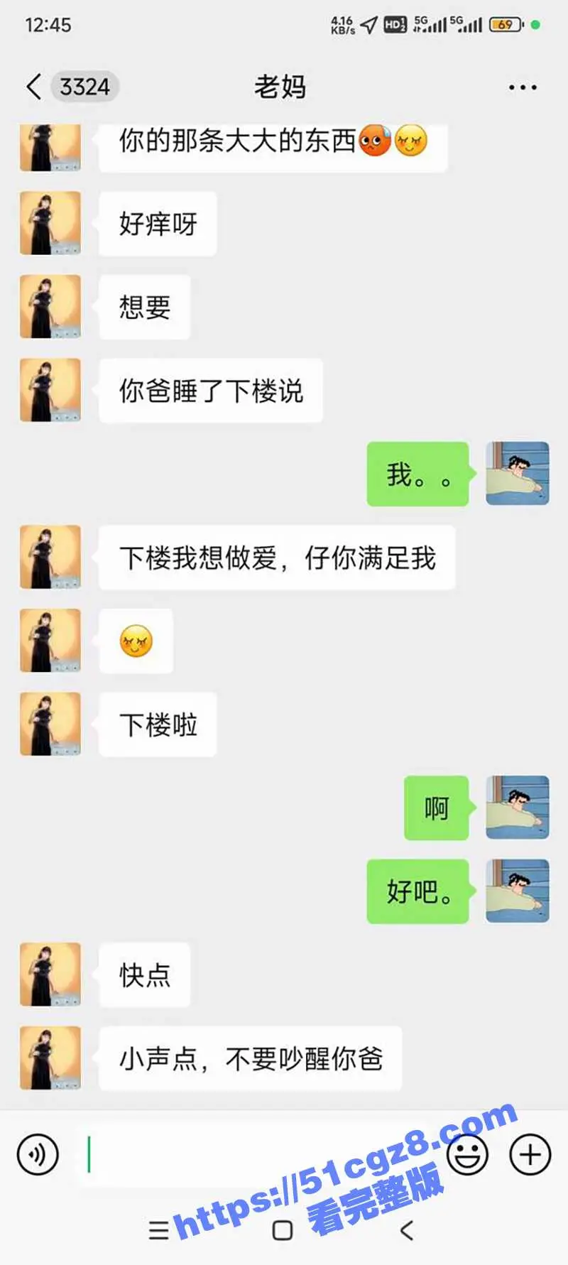 广州体育学院男大体育生 付杰星 意外将勃起照发给亲妈 竟发生了意料不到的故事 母子乱伦视频及聊天记录曝光 图26