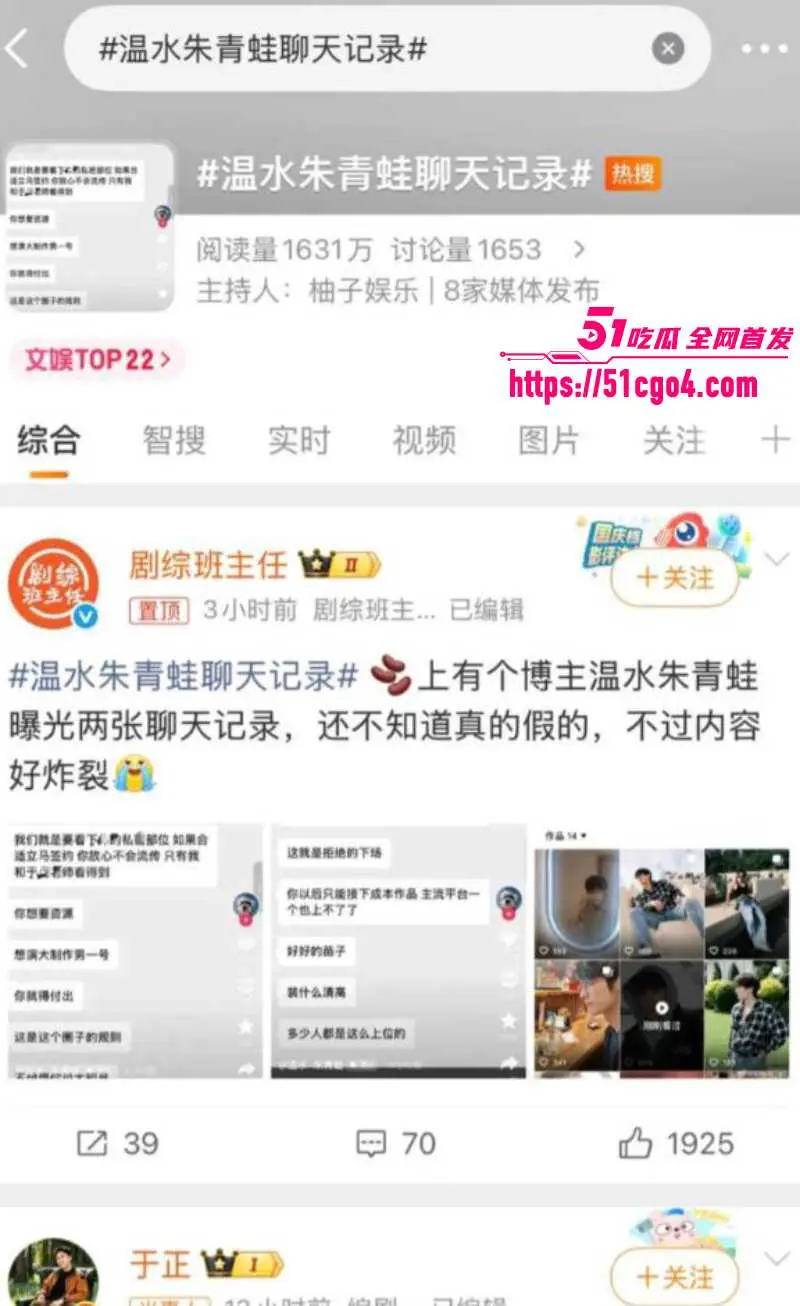 中国知名编剧 于正 潜规则男艺人 面试要求裸露下体 早年黑料及录音全曝光! 图9
