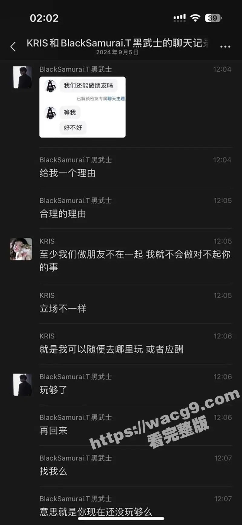 广州女DJ李佳焰 与男友交往期间出轨 被着男友与老板上床 和05年小孩包房偷吃 完事打包回家被男友抓包曝光视频! 图6