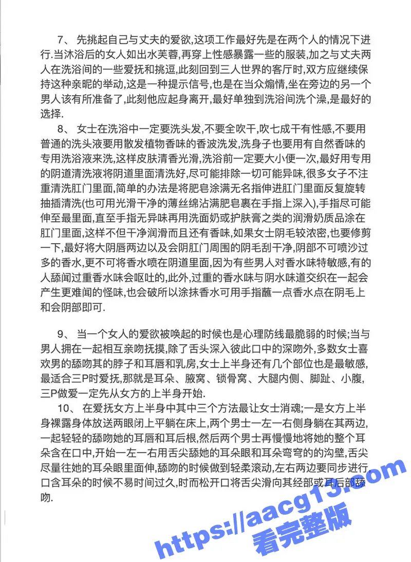 极品身材翘臀骚女友 被男友带着3p 分享给好兄弟一起操 母狗边被操边说骚话 图11