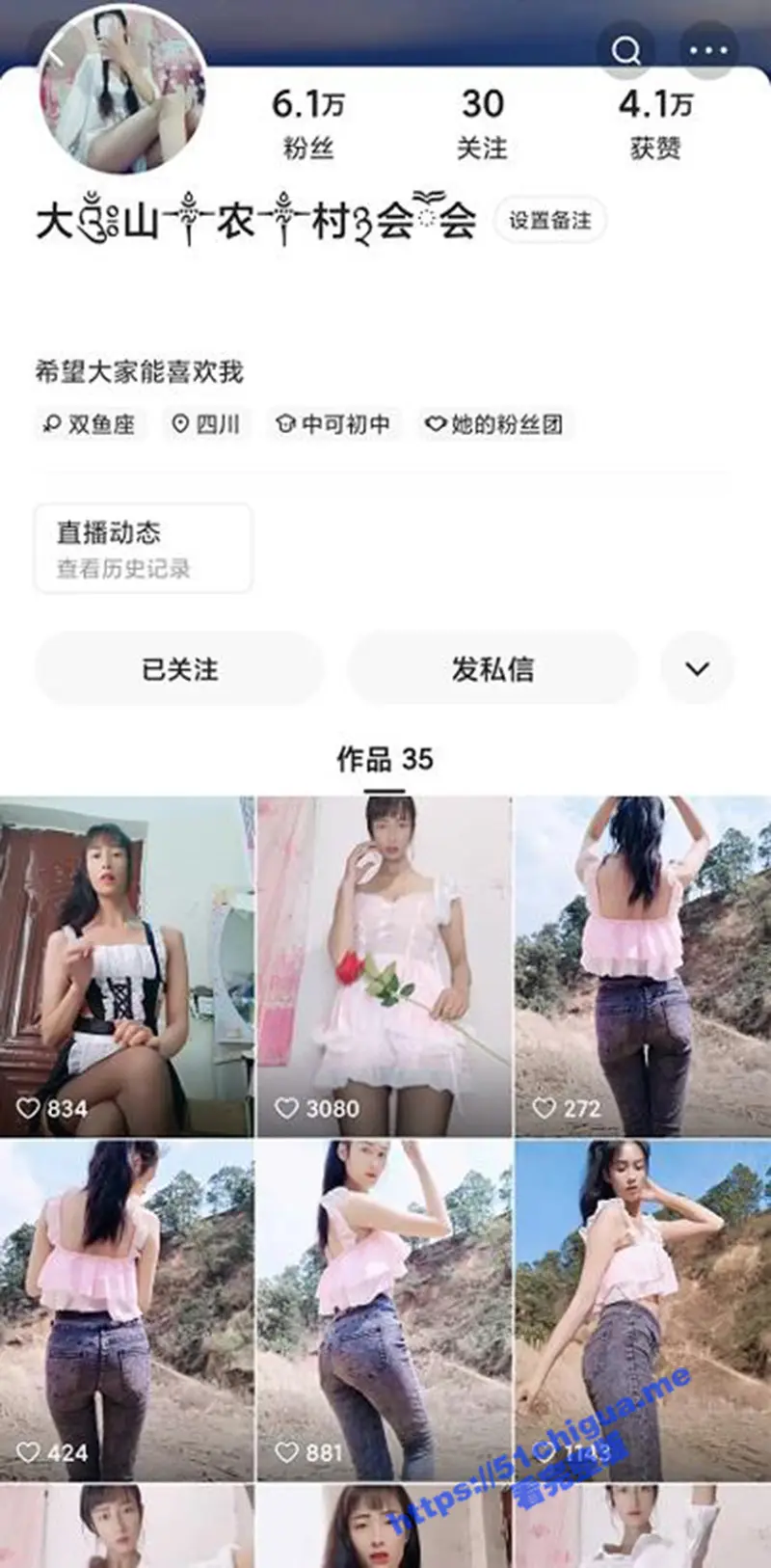 快手 大山农村会会 超长情趣内衣配黑森林定制福利视频合集 图1
