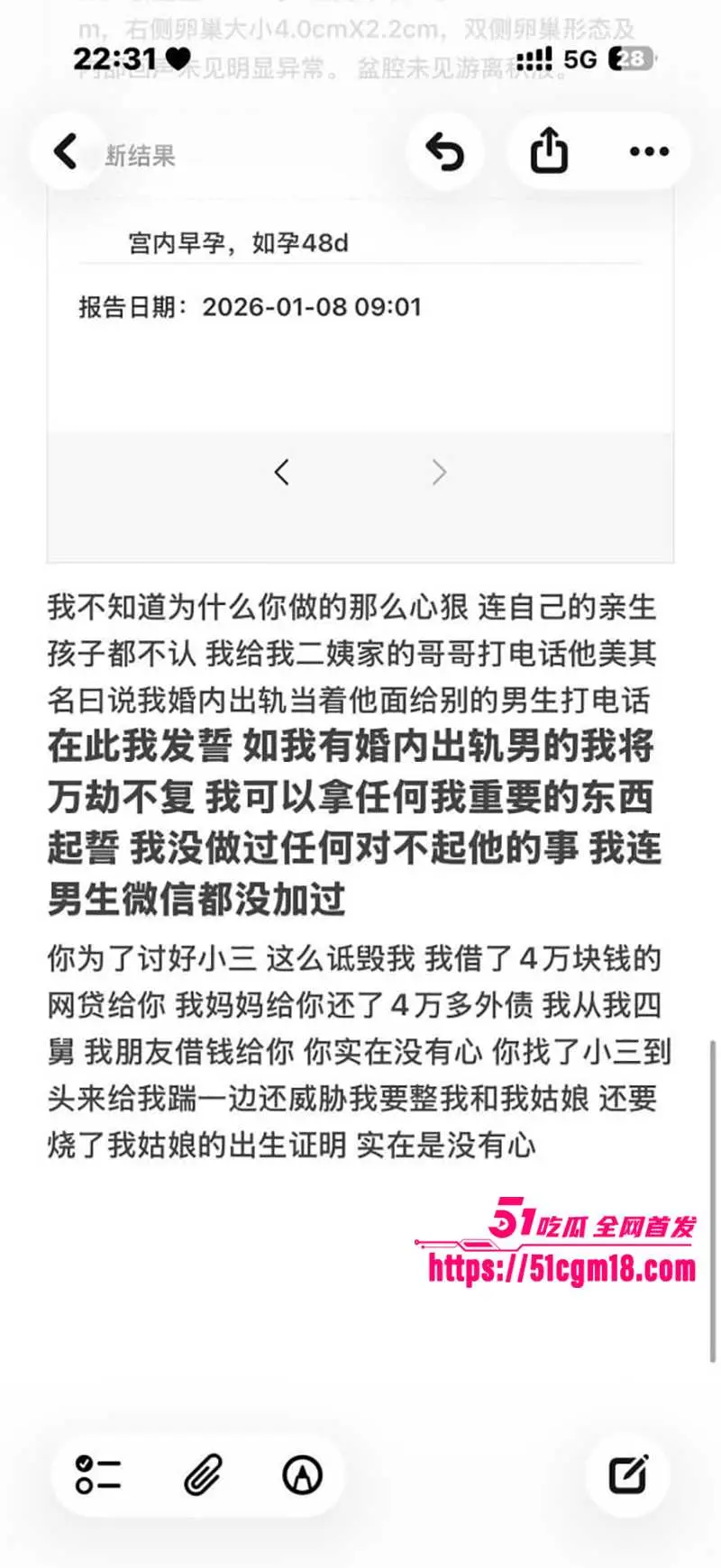 齐齐哈尔在读大学生 知三当三挑衅正室 反被锤爆偷情视频 露脸挨干全网疯传! 图26