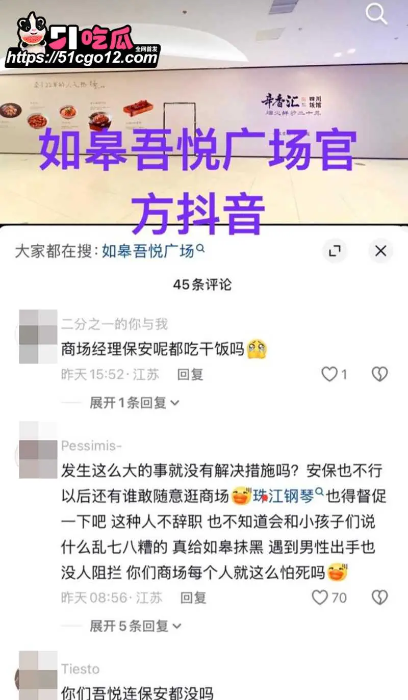南通如皋吾悦广场 上演抓奸大戏 丈夫小三联手扭打正妻 身份被扒沦为全城笑柄 图21