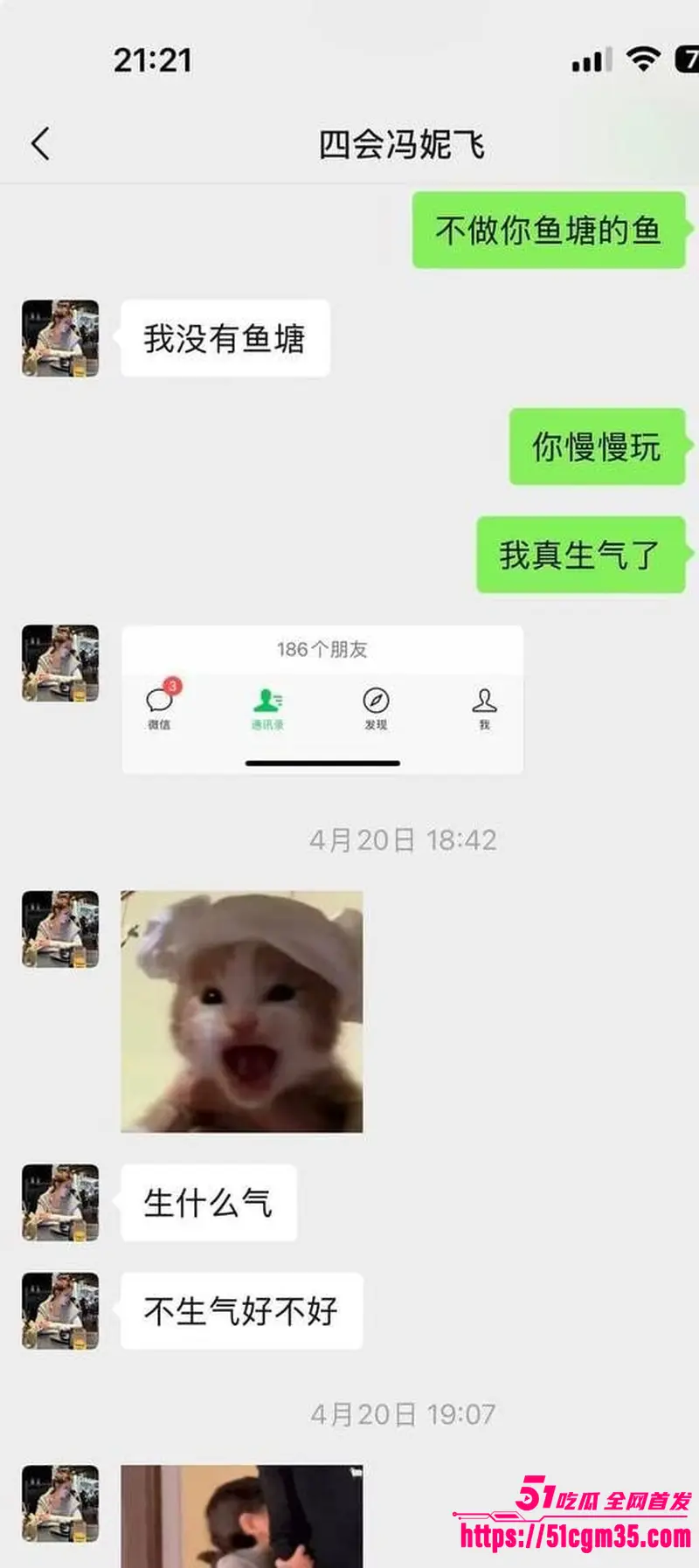 四会机车女神 冯妮飞 性爱私拍流出 高冷尤物私下奔放 跪舔肉棒任由打桩蜜穴 图3