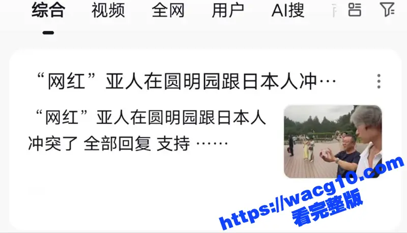 网红亚人李高阳 圆明园事件 指责日本翻译让他让位置 到底是蹭流量还是真爱国？ 图5