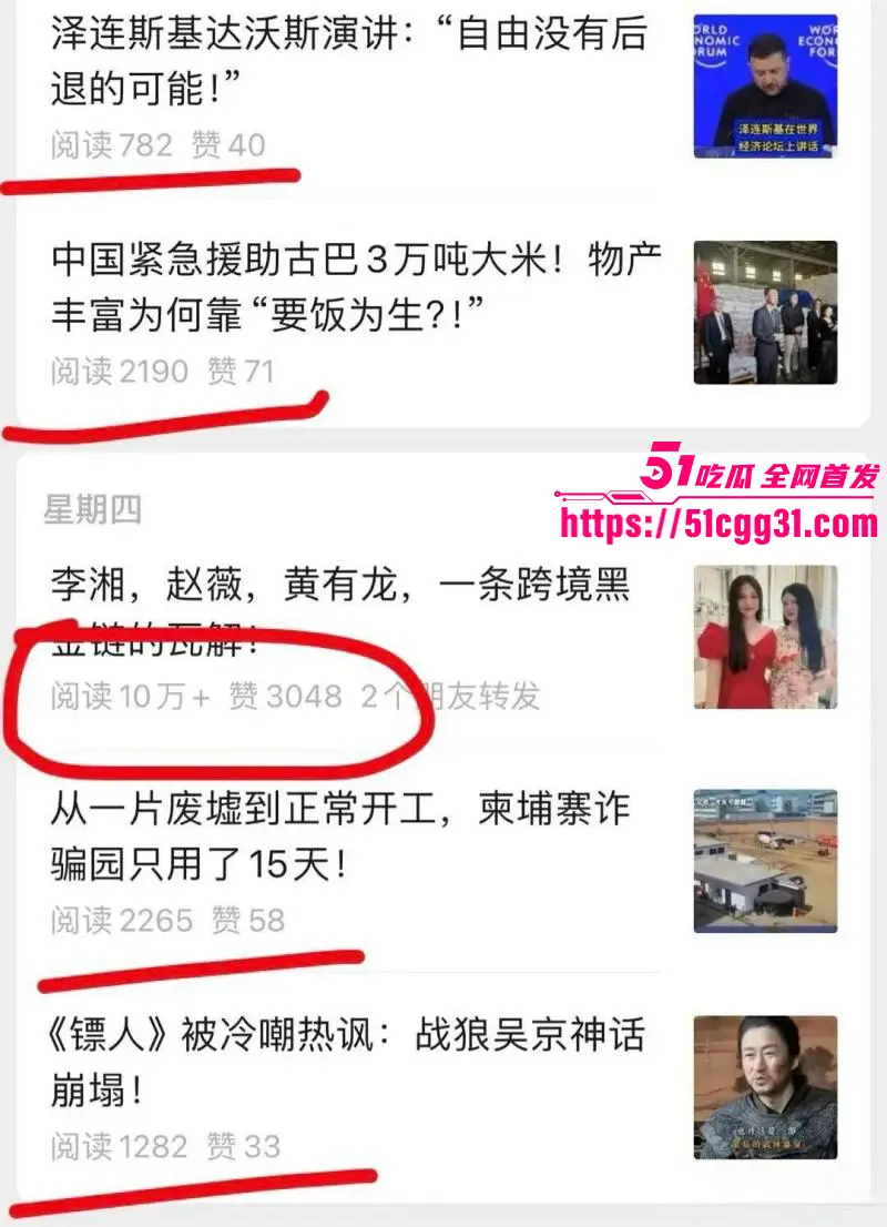 东南亚诈骗园区惊天内幕!赵薇李湘成为洗钱白手套 与电赌大佬深度绑定 助其撑起千亿黑产帝国! 图2