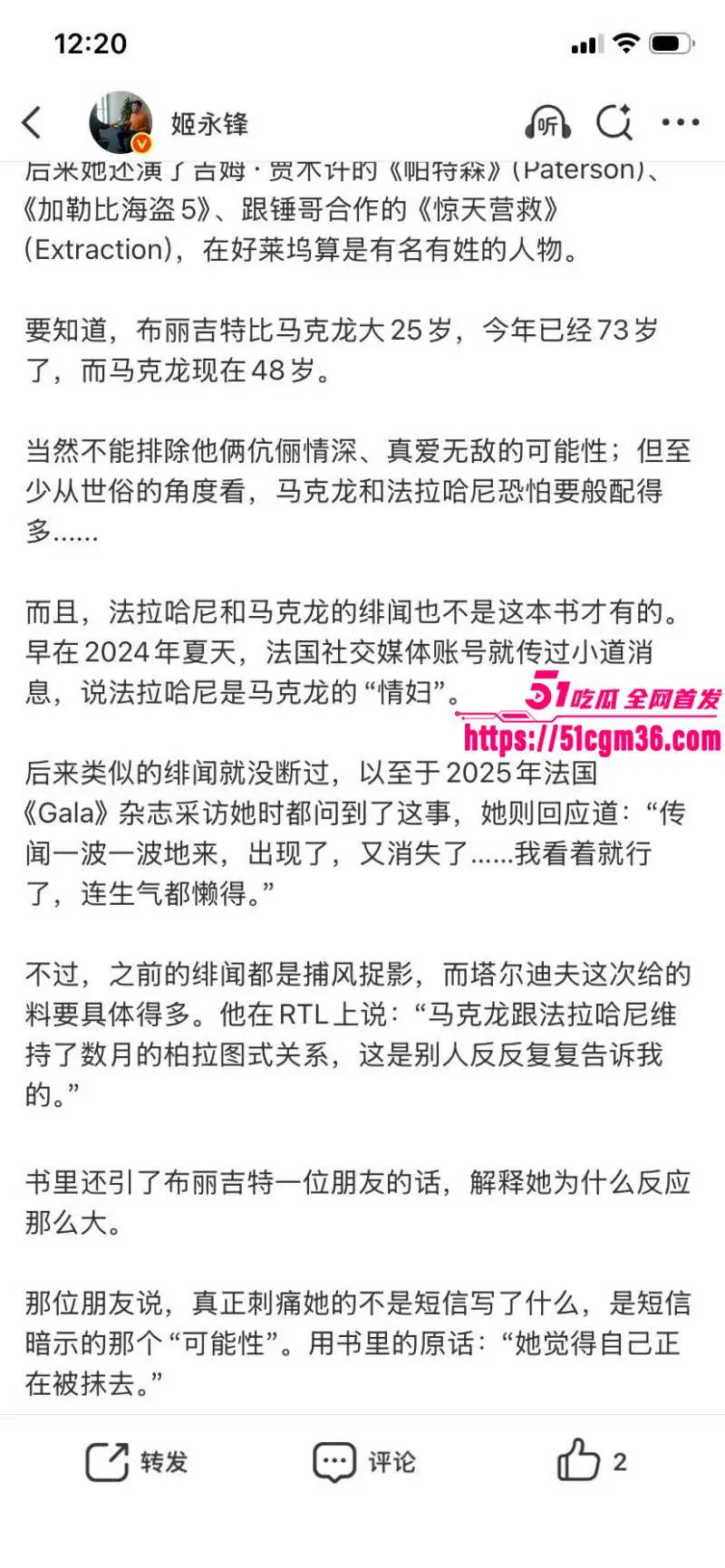 法国总统 马克龙 被妻子扇巴掌内幕曝光 约炮女明星戈尔希夫特 逆天猛料传遍全球! 图16