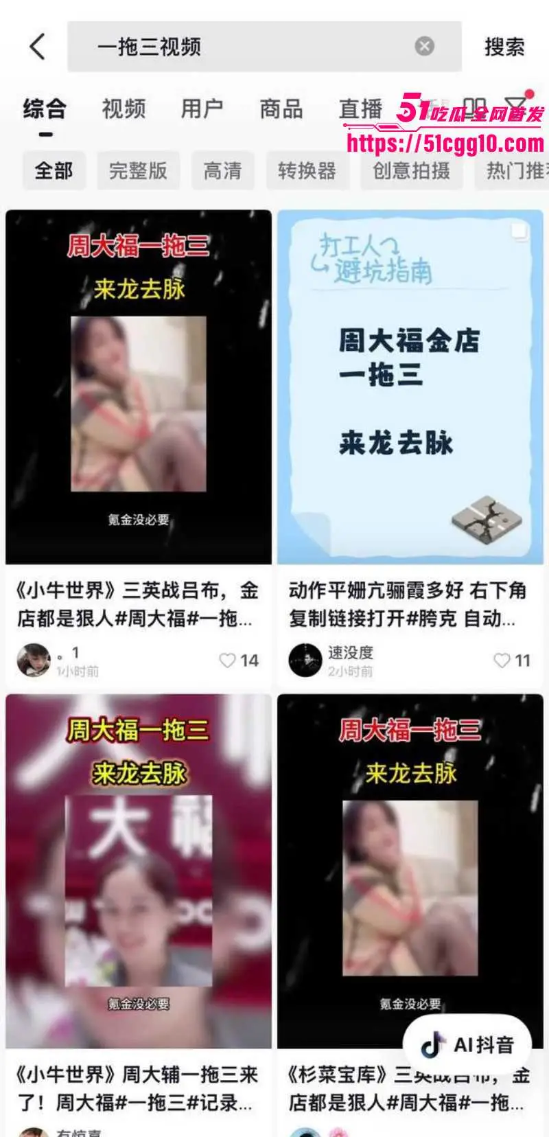 盐城射阳周大福一拖三事件 饥渴女店长被炮友轮番抽插 3分14秒完整版视频流出 图3
