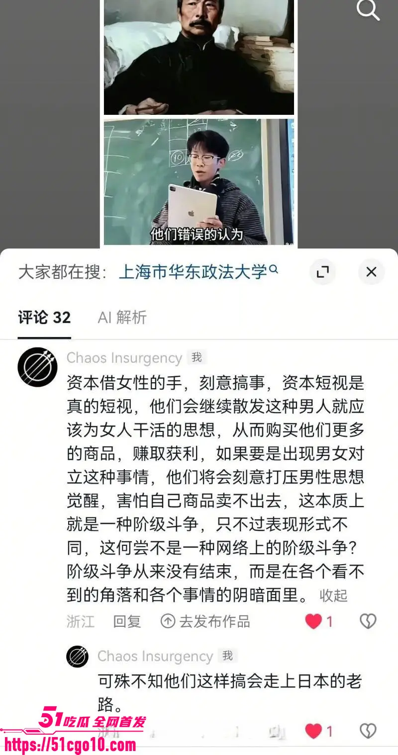 华东政法大学 成鸿宇 演讲引热议 称男性是父权受害者 却遭台下群嘲 完整视频疯传! 图12