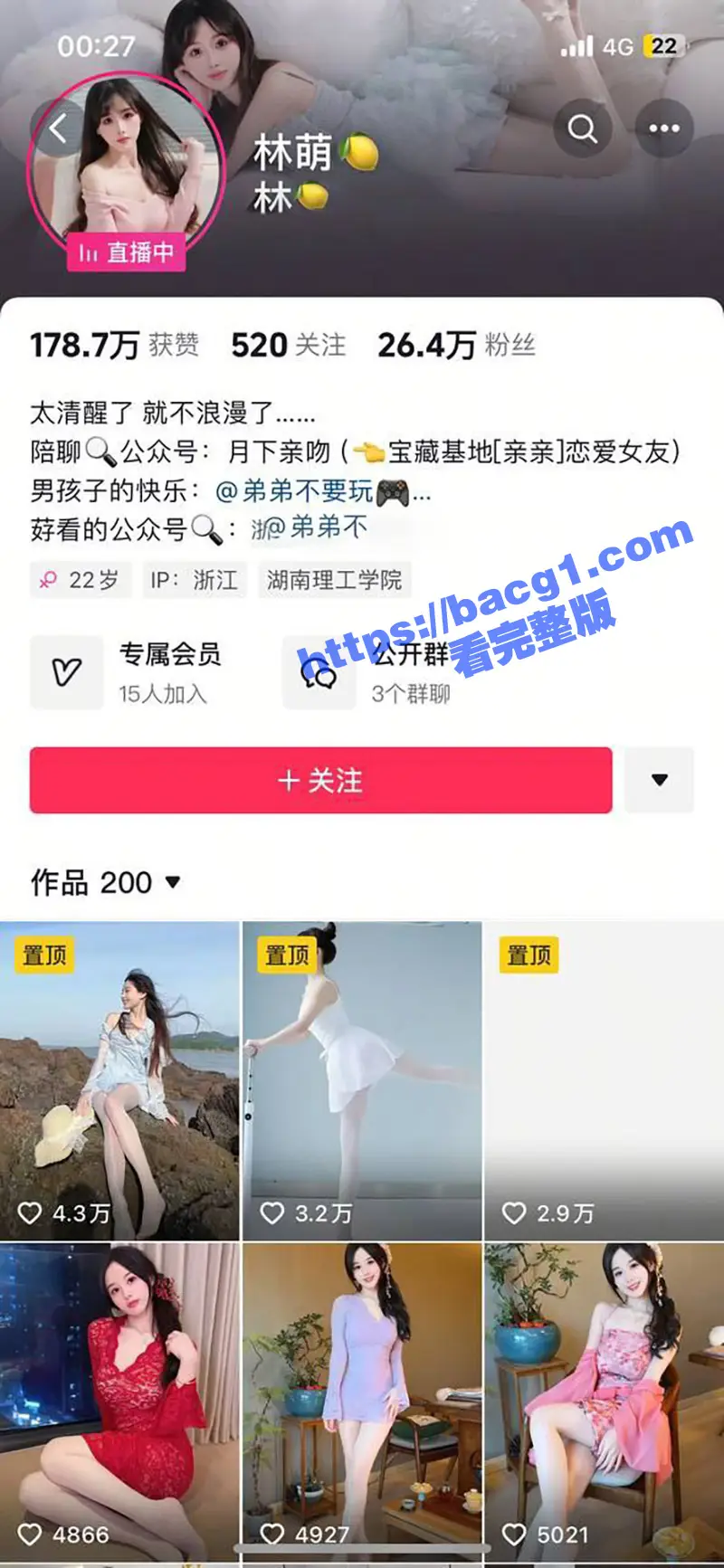 抖音26万粉丝网红 林萌 与男友性爱视频泄露 甜美外表下竟是性瘾狂魔 连牙刷都拿来自慰！ 图1