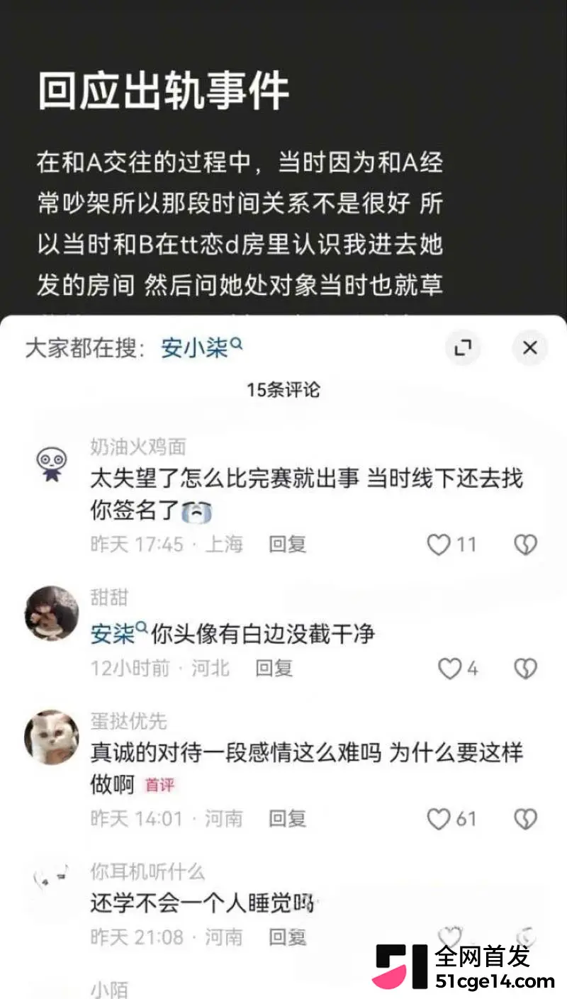 蛋仔派对主播 安柒小天才 塌房事件 恋爱期间脚踩多船 聊天记录相册全被扒出! 图18