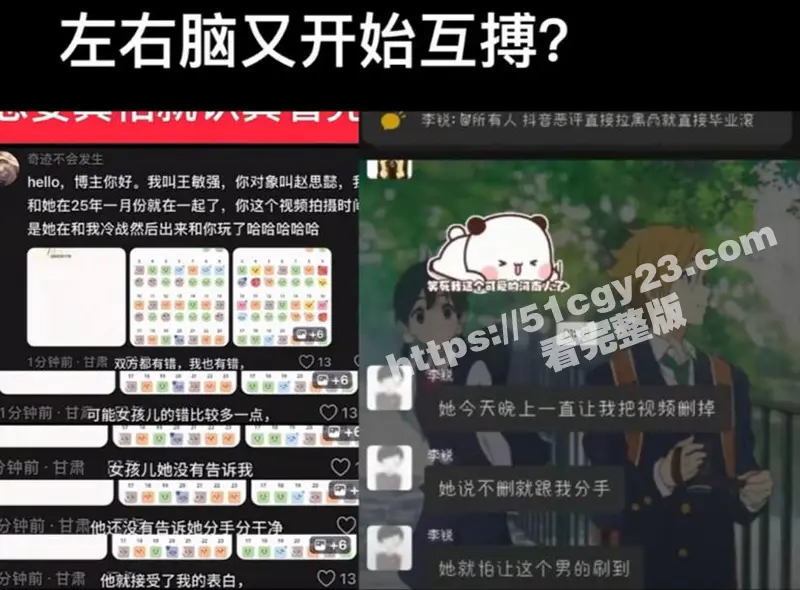 08年卷毛 李锐 一朵玫瑰撬墙角 抖音记录表白全过程 原配刷到自己女友被别人表白成功 怒爆做爱视频! 图4
