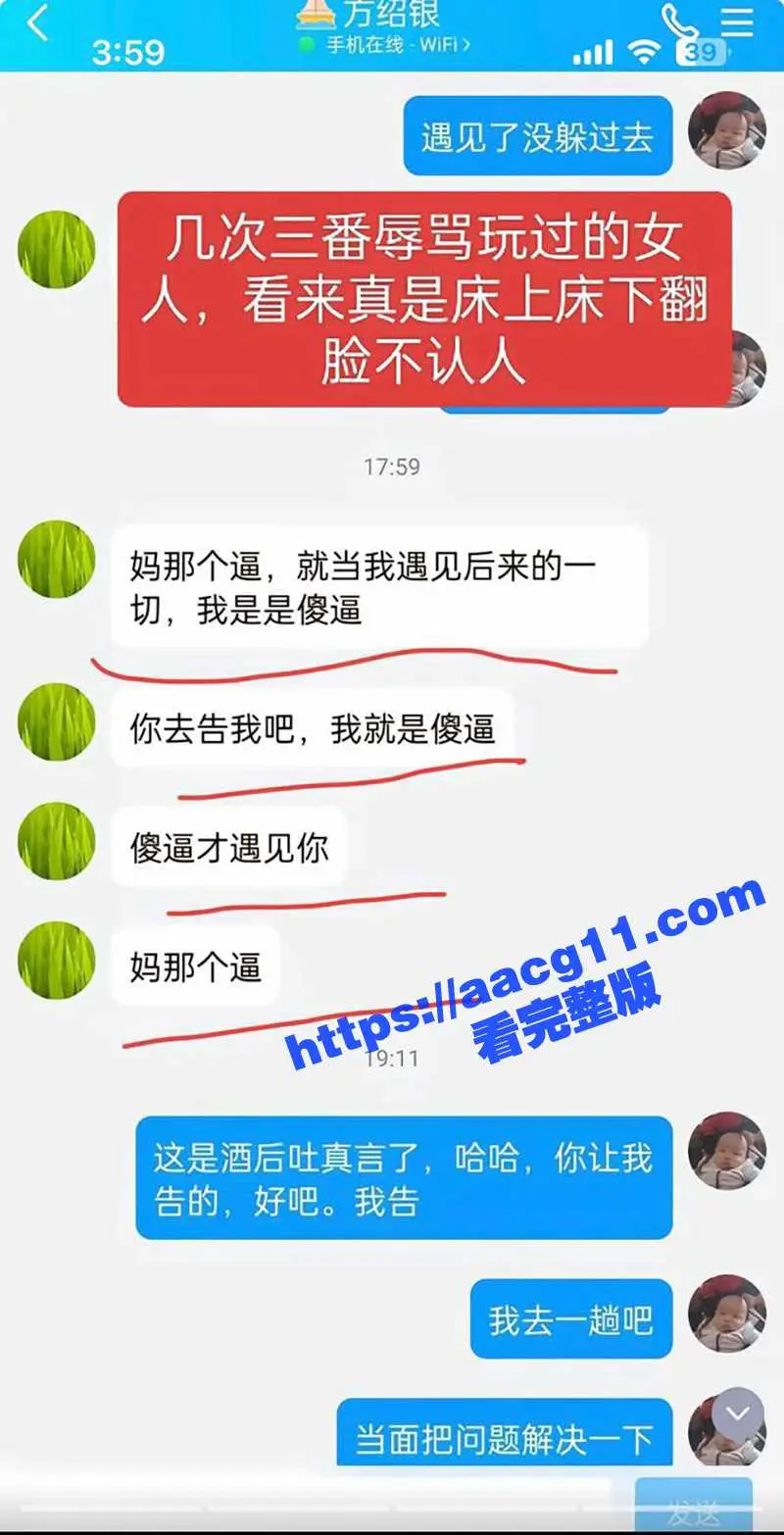 辽宁抚顺农业局财会科长 方绍银 潜规则下属的极品熟女妈妈 戈莉 情趣酒店监控视频曝光！ 图6