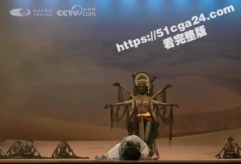 央视网直播经典舞剧 大梦敦煌 惊现露乳装!飞天神女纱裙薄透 近乎赤裸美乳全露 高雅艺术变人体秀! 图2