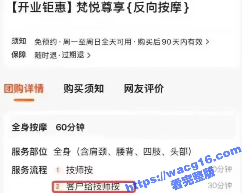 给美女技师按摩 最新反向按摩类型 兄弟们终于能随便摸了 这生意应该不会差吧! 图1
