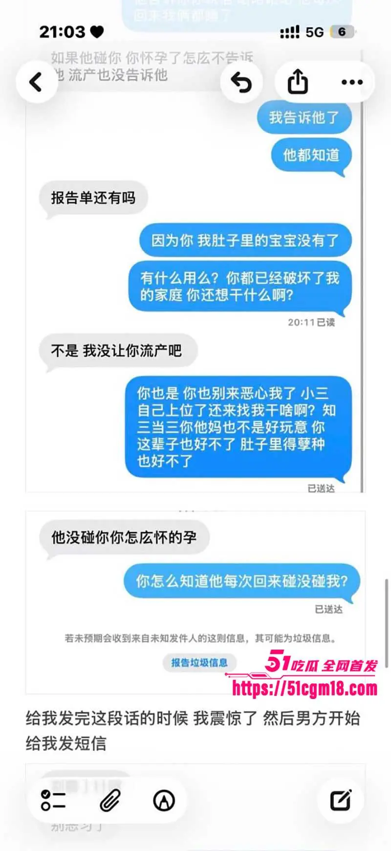 齐齐哈尔在读大学生 知三当三挑衅正室 反被锤爆偷情视频 露脸挨干全网疯传! 图19