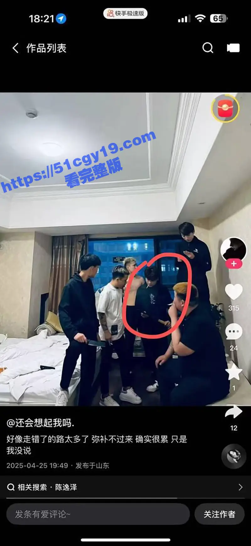 山东泰安 精神小伙 砍人事件视频完整版曝光 四人手持砍刀疯狂乱杀 刀刀致命 血腥画面令人胆寒！ 图2