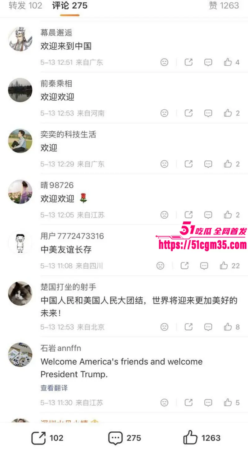 美国总统 特朗普 携商界硬核代表团 时隔9年再次访华 引发网友调侃! 图13
