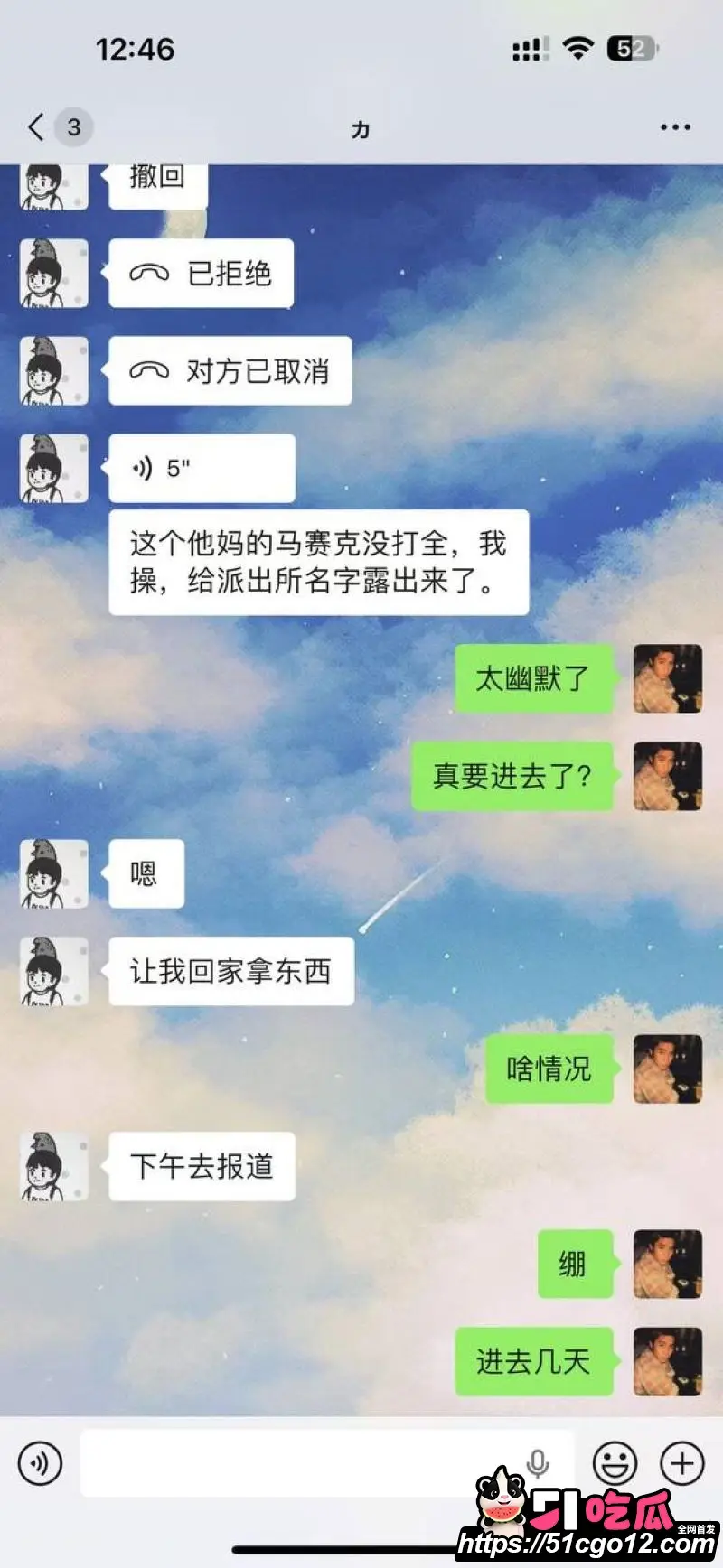 新乡沐风酒店812名场面 沈力微信群直播夜生活 被群友举报送进派出所 抽象程度封神! 图21