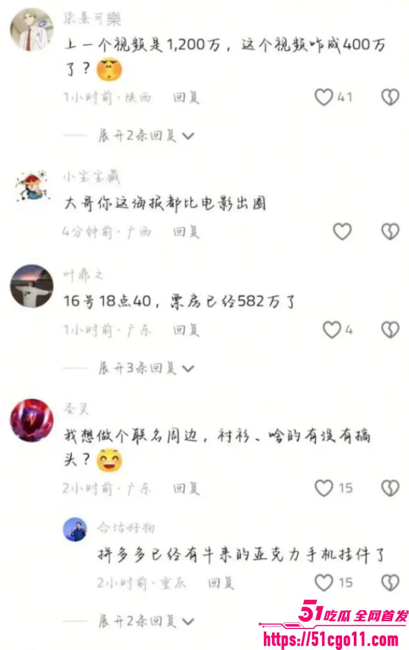 国产动画 牛来 粗糙建模逆袭成黑马 从票房垫底到万人空巷 抽象到令人拍案叫绝 图22