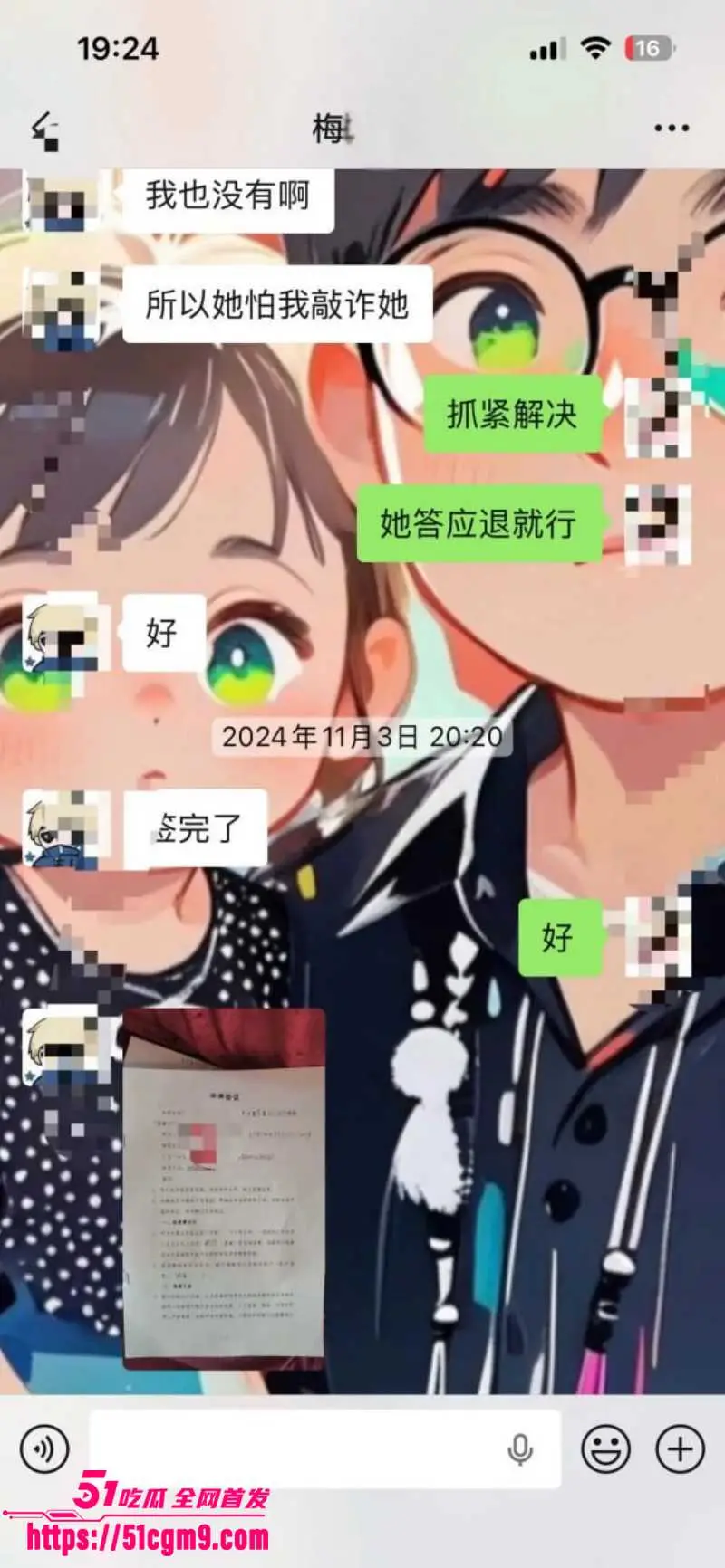 德云社相声演员 梅九亮 被前女友曝光 出轨操粉欠钱不还 憨厚老实形象彻底崩塌! 图15
