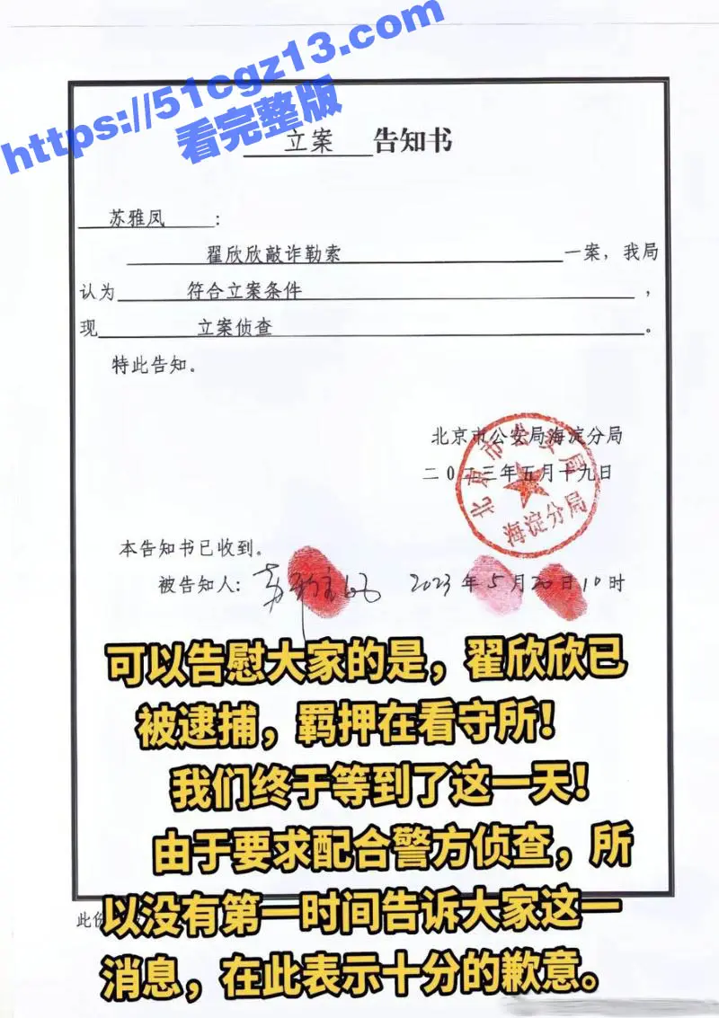 当年索要千万逼死丈夫的 翟欣欣 一案后续 翟欣欣被检方求刑10年以上 网友扒出一系列翟欣欣的黑料与不雅视频! 图6