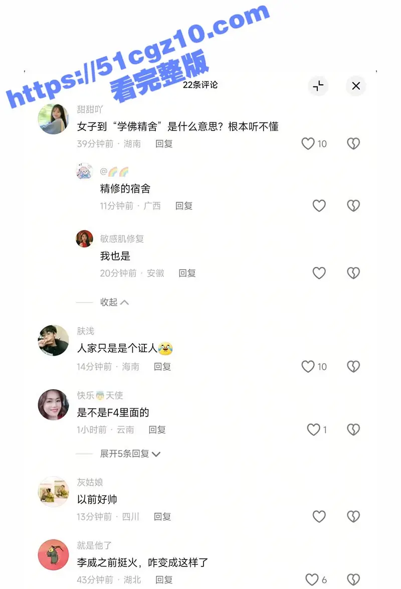 台湾44岁偶像剧男神 李威消失十年 却被曝卷入精舍杀人案 3天被传唤调查2次!其中细节独家曝料! 图18