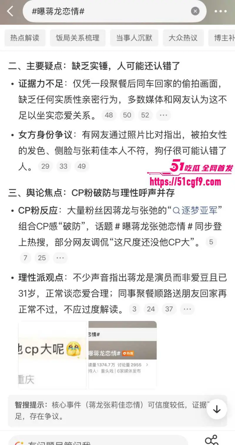 95后男演员 蒋龙 曝出新恋情 女主身份成谜 陈思诚绿帽癖再度引发关注! 图22