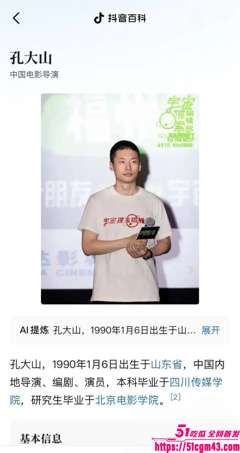 导演孔大山恋爱史彻底翻车 前女友炽灯燃实名爆料5年Pua劈腿 黄璐现身力证！ 图2