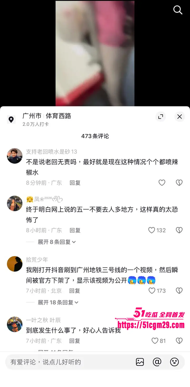广州地铁一男子偷拍被抓报复社会 无差别攻击乘客 现场一片哀嚎 图8