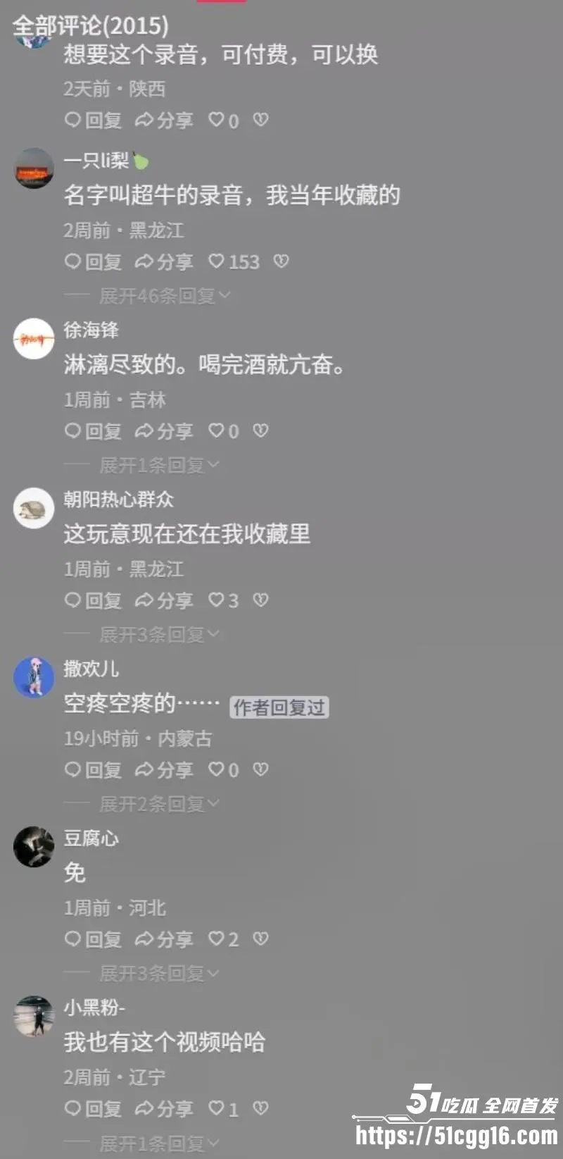 东北爆火荡妇 杨柳青 4分20秒完整版录音轰动全网 全程虎狼之词极为炸裂 方言果然够禁欲! 图5